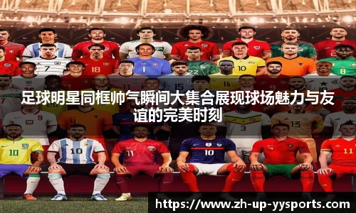 yy易游体育投注