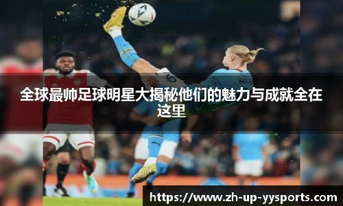 yy易游体育投注